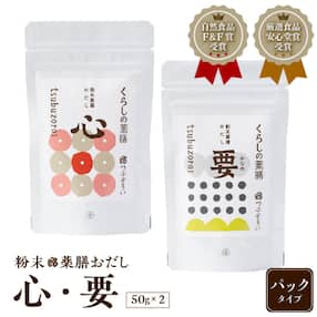 粉末薬膳おだし【心・要】パックタイプ K221-001_02