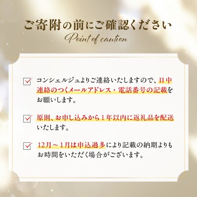 コンシェルジュプラン 寄付額300万円コース　K000-CP300