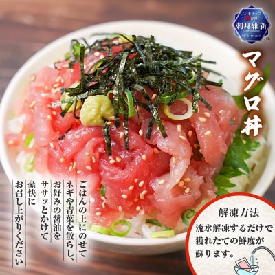 【 生活応援 + ブリ丼 1P 】 期間限定 鹿児島産マグロの中落丼 5人前　K100-004_cp