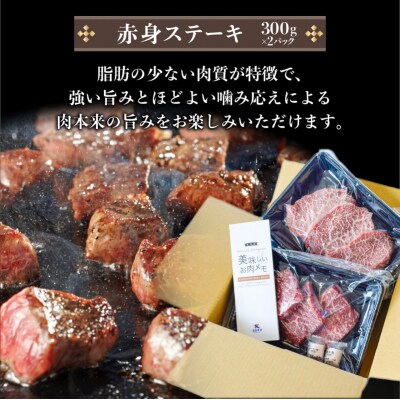 A5等級鹿児島県産黒毛和牛赤身ステーキ600g　K002-028
