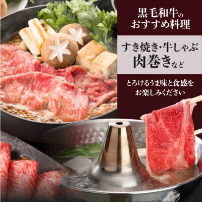 A5等級鹿児島県産黒毛和牛肩ローススライス600g　K002-029