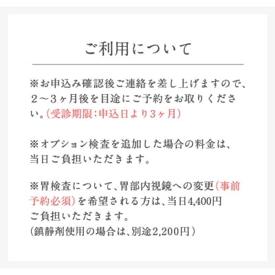 1日人間ドック(特別昼食付き)　K239-001