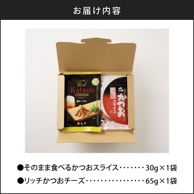 【ネコポス】食べたら止まらない!厳選おつまみの2個セット　K020-004