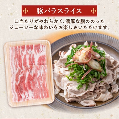 鹿児島県産豚バラスライス 1.5kg　K002-033