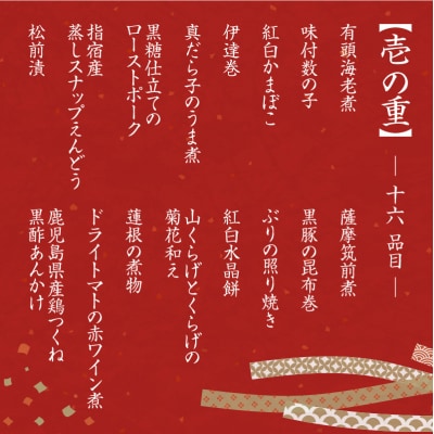 おせち二段重「雅」　K154-004