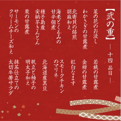 おせち二段重「雅」　K154-004