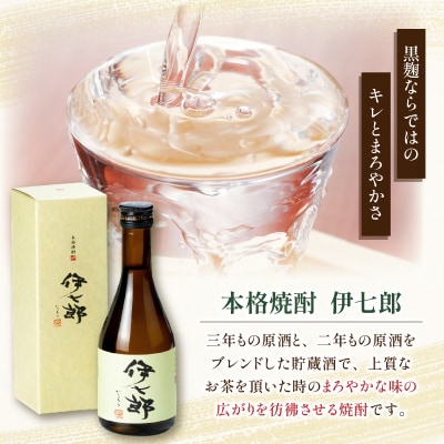 城山ゑびす　さつま揚げ詰合せ 伊七郎セット　K096-014