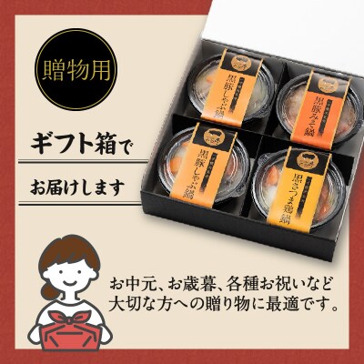 【かごしま黒豚 六白亭】黒豚・黒さつま鶏お1人様鍋　4個　K163-005