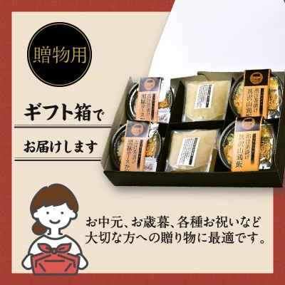 【かごしま黒豚 六白亭】黒豚ロースかつの出汁茶漬けと具沢山鶏飯の詰め合わせ 4個　K163-007
