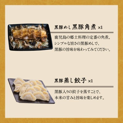【かごしま黒豚 六白亭】黒豚バラエティピザセット【1】　K163-016