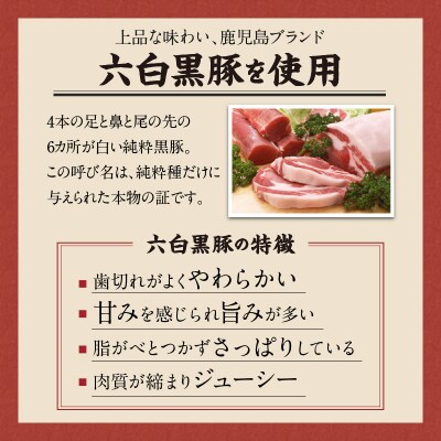 【かごしま黒豚 六白亭】黒豚バラエティピザセット【2】　K163-017