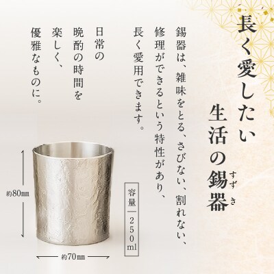 【錫彦　浅田錫器】色漆ロックグラス【木箱付き】　緑　K232-002_03