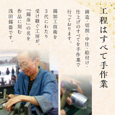 【錫彦　浅田錫器】色漆ロックグラス【木箱付き】　緑　K232-002_03