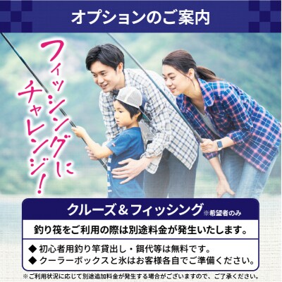 錦江湾クルーズ乗船券　プライベートクルーズ(3時間)　K240-002