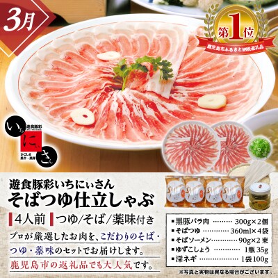 【全3回】厳選!鹿児島県産 黒豚しゃぶしゃぶ定期便　K000-T2329