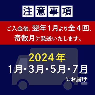 【全4回】鹿児島お魚定期便　K000-T2324