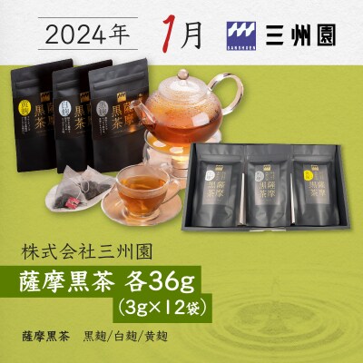 【全3回】お茶バラエティ定期便　K000-T2328