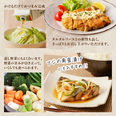 「かねよみそしょうゆ」南国かごしまの蔵元直送 あったら便利な酢 3本セット　K058-009_01