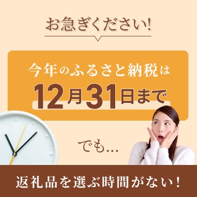 あとからセレクト【ふるさとギフト】　K000-250