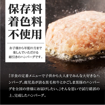 【肉旅】鹿児島県産黒毛和牛&黒豚入り手ごねハンバーグ20個入　K235-001_03