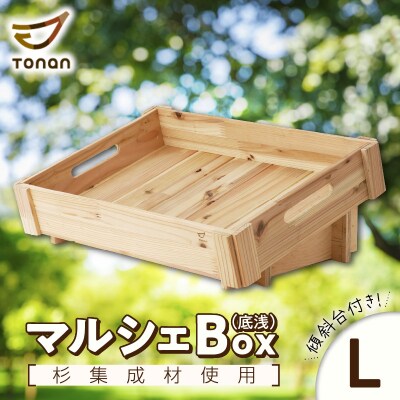 マルシェBox(底浅:Lサイズ)杉集成材　K180-006_03