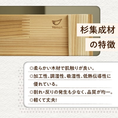 マルシェBox(底深)杉集成材　K180-007