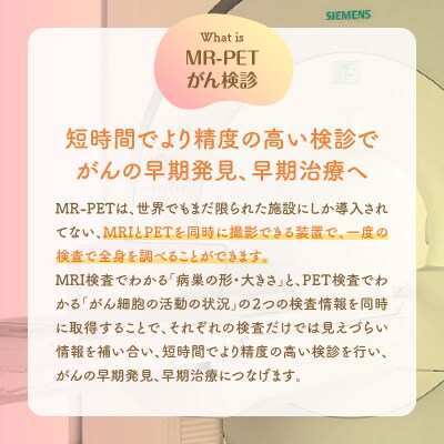 【博愛会】がん検診　プレミアム+プレミアムレディース　ペア検診(割引)　K231-001_07
