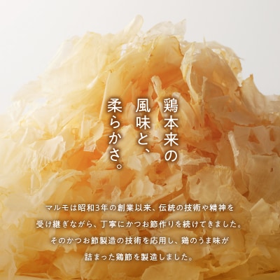 【7営業日以内に発送】味付鶏節15g 6袋セット　K233-001_01