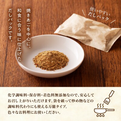 和だしの決め手うま味だし10g×8P　6袋セット　K233-003