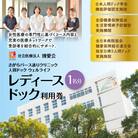 【博愛会】レディースドック　K231-002_02