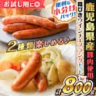 訳あり粗びきウインナーフランクセット　計800g　K161-017_03