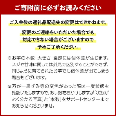 畑の金貨 生芋 紅はるか4kg　K181-006