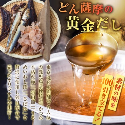 黒牛&黒豚&茶ぶり切り身のどん薩摩の黄金だししゃぶしゃぶセット(4人前)　K227-006_01