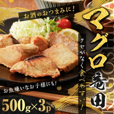 【山実水産】マグロ竜田500g×3P　K046-003