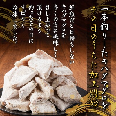 【山実水産】マグロ竜田500g×3P　K046-003