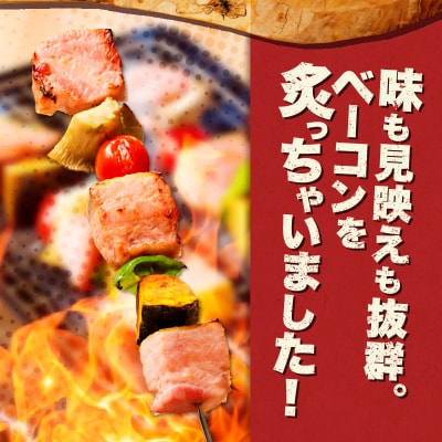 炙りベーコンブロック　約2kg　K161-018_02