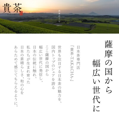 【5営業日以内に発送】【貴茶-TAKACHA】煎茶3種セット[極] リーフ　K068-023