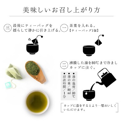 【5営業日以内に発送】日本茶専門店【貴茶-TAKACHA】白桃煎茶 ティーバッグ　　K068-025