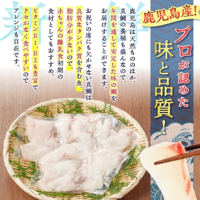 【 期間限定 生活応援 】鹿児島産　真鯛丼　70g×5セット　K100-009