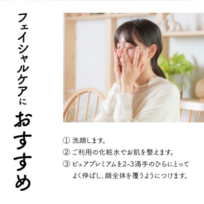 桜島の生搾り椿油ピュアプレミアム60ml 2本セット　K062-023