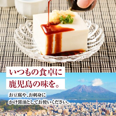 【キンコー醤油】数量限定!丸大豆醤油さしみ(200ml)6本入りセット　K055-016