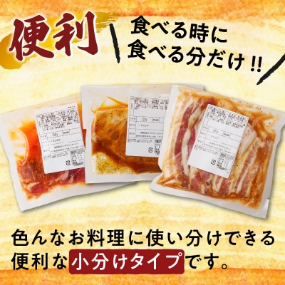 【 期間限定 生活応援 】【ナンチクファクトリー】鹿児島県産豚肉味付け3種(21食)