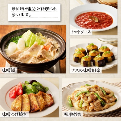 【5営業日以内に発送】「かねよみそしょうゆ」南国かごしまの味噌食べ比べ3種セット　K058-018