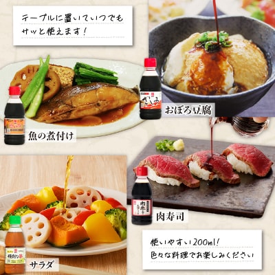 「かねよみそしょうゆ」南国かごしまの調味料　卓上サイズ4本セット　K058-020