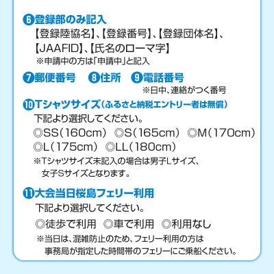 第44回 ランニング桜島 出走権(ハーフマラソン)【先着200名】　K224-001_01