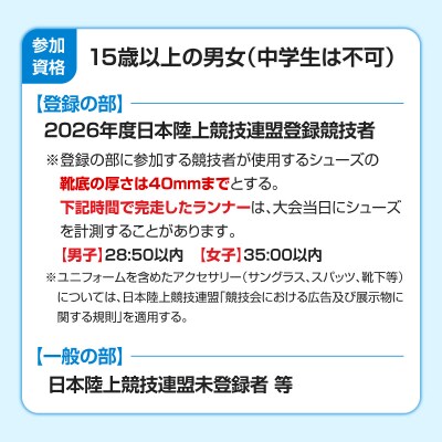 第46回 ランニング桜島 出走権(10km)【先着100名】　K224-001_02