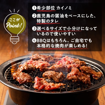 【7営業日以内に発送】【訳アリ】タレ漬けカイノミ 1.5kg　K008-008_03