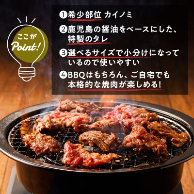 【7営業日以内に発送】【訳アリ】タレ漬けカイノミ 3kg　K008-008_04
