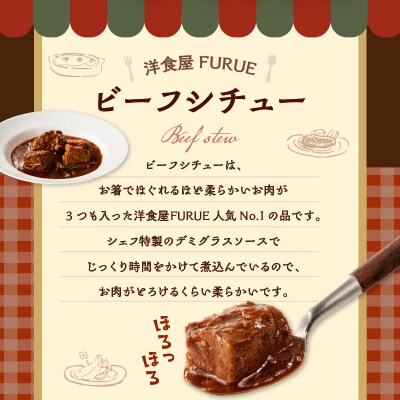 【5営業日以内に発送】洋食屋さんのとろけるビーフシチュー(220g×5個パック)　K256-002