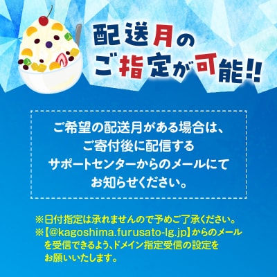 セイカ食品 南国白くま 白 12個セット　K051-003